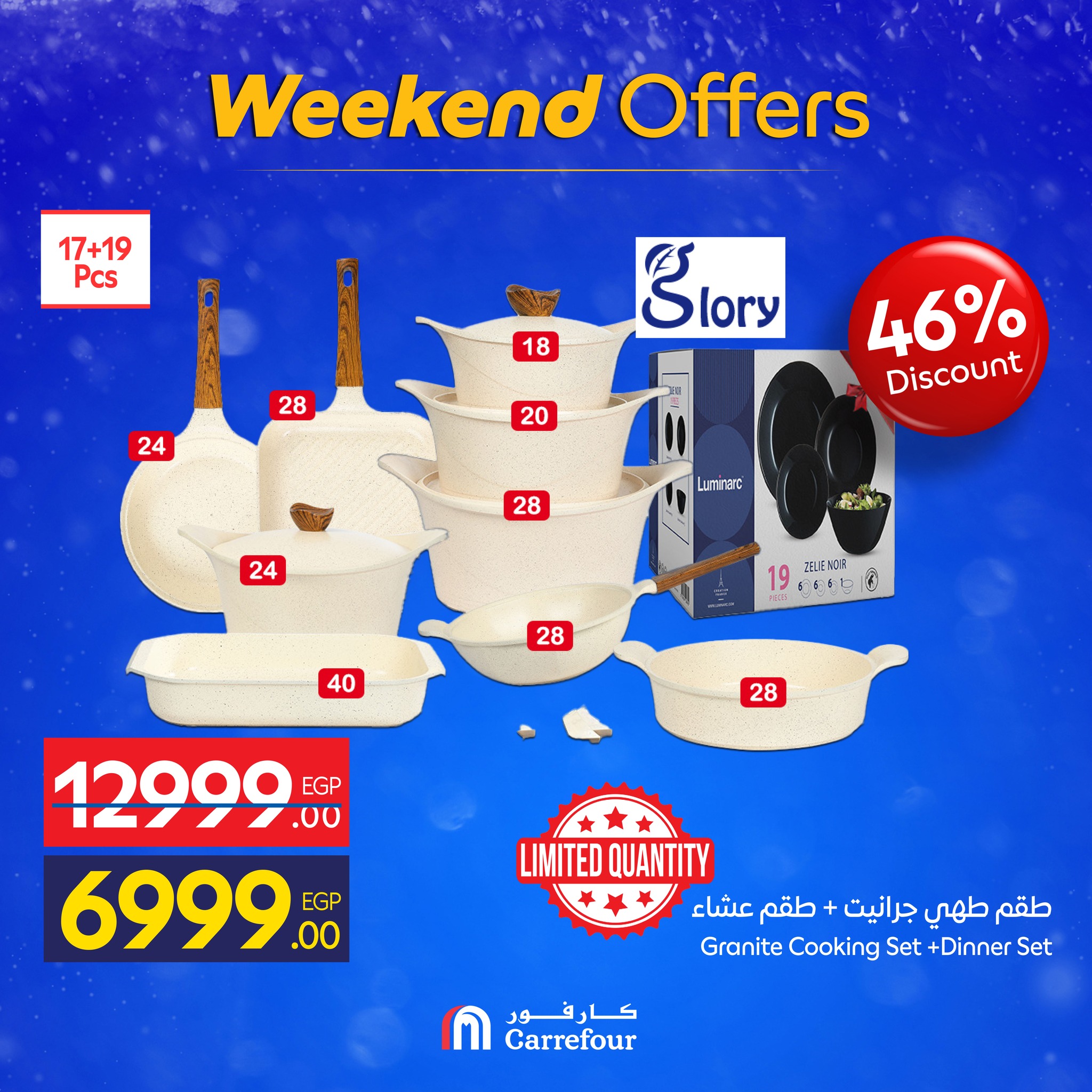 carrefour offers from 11dec to 14dec 2025 عروض كارفور من 11 ديسمبر حتى 14 ديسمبر 2025 صفحة رقم 12